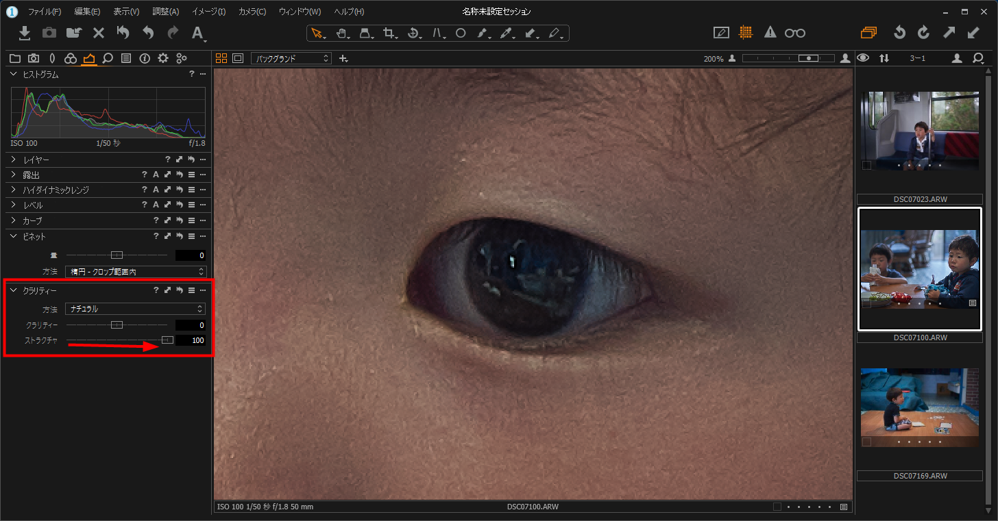 Capture One キャプチャーワン の使い方 Sony シリーズのraw現像ソフトとしてオススメです Saijo Factory